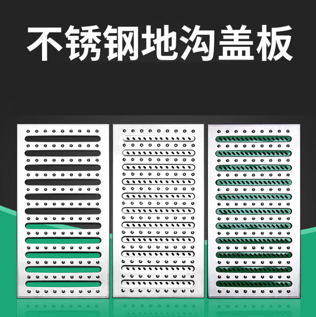 腾冲不锈钢沟盖板展示